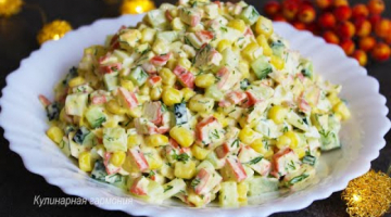 Вкуснейший Салат с Крабовыми Палочками