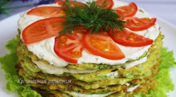 Вкуснейший Торт из Кабачков. Закусочный Кабачковый Торт