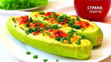Вкуснятина /Лодочки из Кабачков