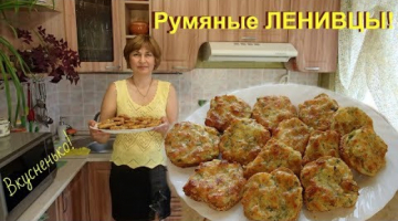 Вкусные ленивчики или быстрые, горячие бутерброды.