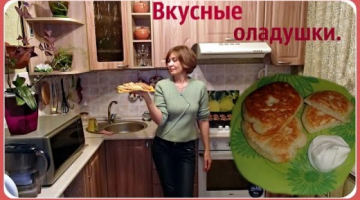 Вкусные оладьи. Оладьи на кефире.