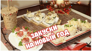 Вкусные ЗАКУСКИ на НОВЫЙ ГОД 2022 из ЛАВАША/НОВОГОДНИЙ СТОЛ за несколько Минут