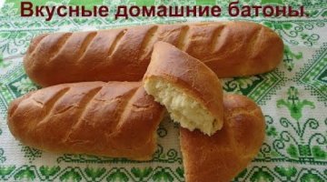 Вкусный и мягкий домашний батон.