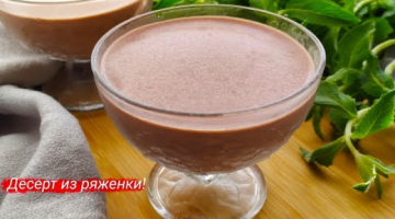 ВКУСНЫЙ и НЕЖНЫЙ десерт на скорую руку!
