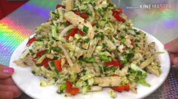 ВКУСНЫЙ САЛАТ☆САЛАТ ИЗ ПЕКИНСКОЙ КАПУСТЫ☆САЛАТ С КУРИЦЕЙ