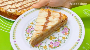 Вкусный творожный пирог!! Пальчики оближешь...