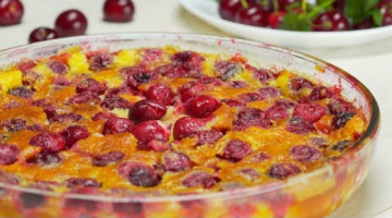 Волшебный вкус вишни! Французский ВИШНЕВЫЙ КЛАФУТИ. Рецепт от Всегда Вкусно!