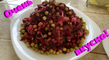 Восхитительный винегрет с морской капустой. Вкусно и полезно!