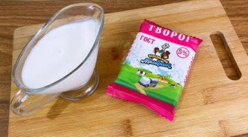 ВОЗЬМИТЕ КЕФИР И ТВОРОГ!Вам сразу захочется порадовать своих близких вкусным настроением?