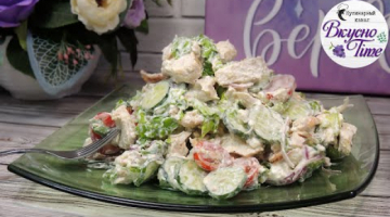 ВСЕ будут ПРОСИТЬ этот РЕЦЕПТ!  ВКУСНЫЙ, СЫТНЫЙ И ПОЛЕЗНЫЙ САЛАТ С КУРИЦЕЙ, ОВОЩАМИ И СЫРОМ ФЕТА!