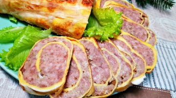 Все будут просить у Вас РЕЦЕПТ/ ЗАКУСКА на Праздничный Стол. Очень Вкусный МЯСНОЙ РУЛЕТ
