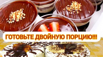 Все Отказались от Торта когда Предложила этот Десерт! Трайфл Сливочный с фруктами