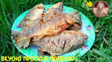 Все в Шоке Как Же Это Вкусно! Жареные Карасики на Природе. Маевка - Отдыхаем!