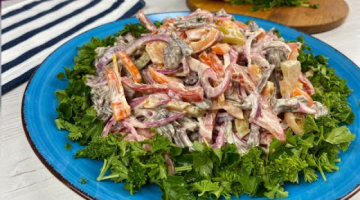 Всего 3 продукта в составе САЛАТА,но как же ВКУСНО! На праздник, то что надо!