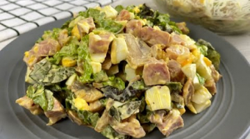 Всего 4 продукта в составе Салата! Ну Очень Вкусный САЛАТ "Из того,что было"