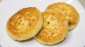 ВСЕГО ТРИ ИНГРЕДИЕНТА вы будете в восторге! Самые вкусные СЫРНИКИ без муки!