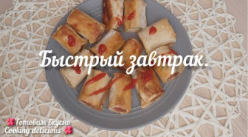 Всего три  ингредиента , и вкусный завтрак готов