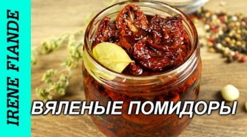 Вяленые помидоры.Потрясающие вяленые томаты очень легко и просто!
