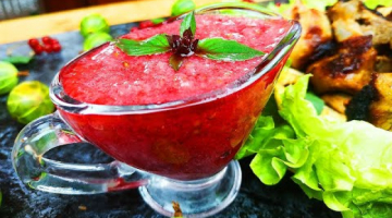 ЯГОДНЫЙ КЕТЧУП к любому мясу! Очень ярко, вкусно, необычно!