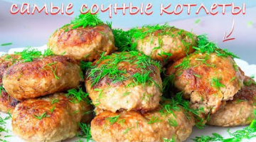 За уши не оттащишь//Самые СОЧНЫЕ Котлеты!!