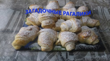ЗАГАДОЧНИЕ РОГАЛИКИ! - MYSTERIOUS ROLLS! - ЗАГАДКОВІ рогалики! -  GİZEMLİ RULOLAR! - SIRLI ROLLLAR!