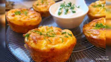 Закуска из кабачков ! Мафины из кабачков с сыром и помидорами 