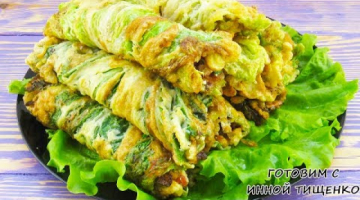 Закуска из Пекинской Капусты на праздничный стол!