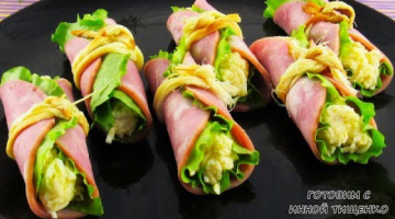 ЗАКУСКИ на День Рождения. Закусочные рулетики на праздничный стол!