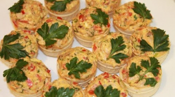 Закусочные тарталетки с копченой курицей. Очень вкусно!