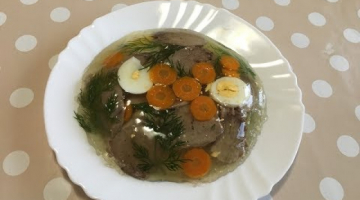 Заливное из языка. Как вкусно приготовить заливное.Закуска на праздничный стол. Простой рецепт