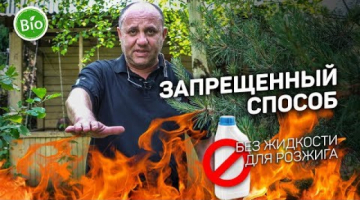 ЗАПРЕЩЕННЫЙ СПОСОБ РОЗЖИГА УГЛЕЙ БЕЗ ЖИДКОСТИ!