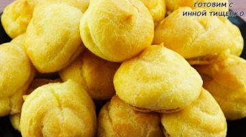 ЗАВАРНОЕ ТЕСТО, КОТОРОЕ ПОЛУЧИТСЯ У КАЖДОГО ☆ Идеально для Эклеров и Профитролей