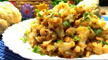 ЖАРЕНАЯ ЦВЕТНАЯ КАПУСТА на сковороде. Самый ПРОСТОЙ и ВКУСНЫЙ Рецепт!