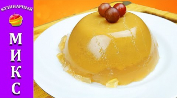 Желе из сока - раз и готово! Просто, вкусно и полезно