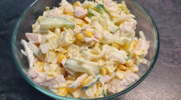 Зимний салат из пекинской капусты и куриного филе/салат на праздничный стол